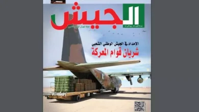 صورة مجلة الجيش تؤكد أن استكمال مسار بناء الجزائر الجديدة يحظى بدعم كافة الجزائريين المخلصين