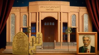 صورة النعامة تحتضن ملتقى وطنيًا حول “إيديولوجيات الاستعلاء والمسرح”… قراءة فكرية في عمق الإبداع المسرحي