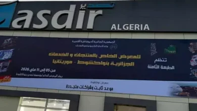 صورة الجزائر تعزز حضورها الاقتصادي في موريتانيا عبر معرض واسع لنواكشوط