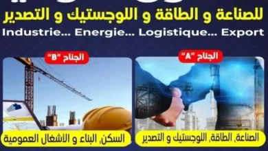 صورة وهران..انطلاق الطبعة الـ7 للصالون الدولي للاستثمار في الصناعة والبناء والطاقة والتصدير