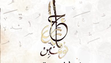 صورة بعنوان : “أحرار نوفمبر”.. مسابقة عربية شعرية ضخمة بمناسبة سبعينية الثورة الجزائرية
