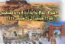 صورة أدرار في ضيافة قسنطينة عبر “أسبوع التبادل الثقافي”