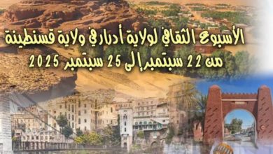 صورة أدرار في ضيافة قسنطينة عبر “أسبوع التبادل الثقافي”