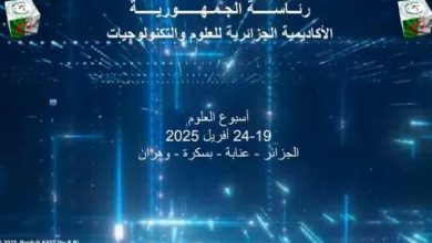 صورة الأكاديمية الجزائرية للعلوم والتكنولوجيا : تنظيم “أسبوع العلم” عبر عدة ولايات ابتداء من السبت المقبل
