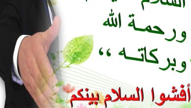 صورة أفشوا السلام بينكم