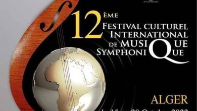 صورة الدورة الـ 12 من المهرجان الدولي للموسيقى السنفونية تنطلق السبت المقبل