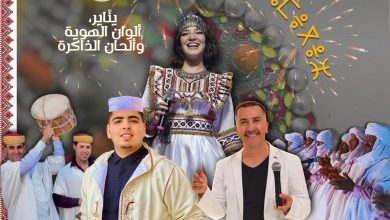 صورة عرض فني يعكس عمق التاريخ الأمازيغي..أوبرا الجزائر بوعلام بسايح تحتفي بيناير 2976