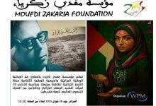 صورة إحياء الذكرى السبعين لتأليف النشيد الوطني “قسما”