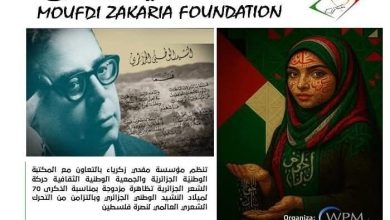 صورة إحياء الذكرى السبعين لتأليف النشيد الوطني “قسما”
