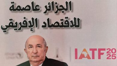 صورة المركز الوطني للوثائق والصحافة والصورة والاعلام : إصدار خاص بعنوان “الجزائر عاصمة للاقتصاد الافريقي”