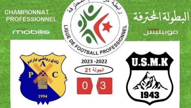 صورة اتحاد خنشلة يهزم نادي بارادو ويرتقي إلى المركز الخامس