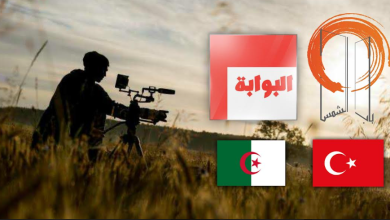 صورة اتفاقية تعاون بين مهرجان البوابة الرقمية للفيلم القصير الدولي بالجزائر ومؤسسة باب الشمس بتركيا