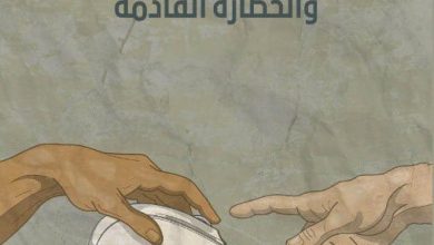 صورة “الإنسان الرقمي”.. ما الذي يُحدّد كياننا كبشر؟