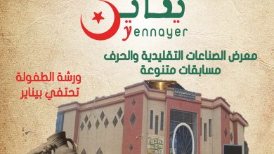 صورة البويرة.. “الأخضرية تحتفي بموروثها” في رأس السنة الأمازيغية