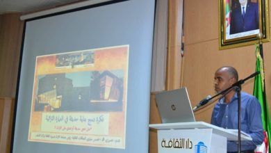 صورة يوم دراسي بالشلف : التراث الثقافي وآليات الحفاظ عليه في ظل الأزمات وأخطار الكوارث الطبيعية