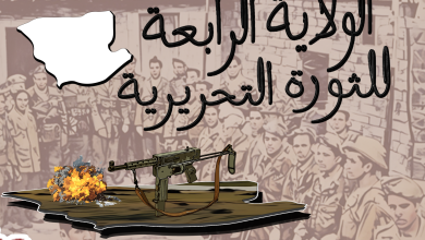 صورة الأخضرية تحيي الذكرى الـ67 لاستشهاد البطل الرمز الرائد سي لخضر