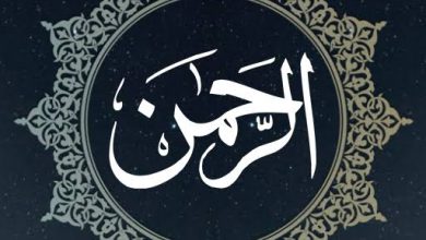صورة إنها سورة الرحمن