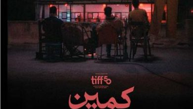صورة الفيلم الأردني القصير “كمين” ينافس في مهرجان الجونة السينمائي