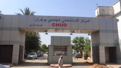 صورة المركز الاستشفائي الجامعي بوهران : استئناف العمل بتقنية الخزعة الدماغية التجسيمية