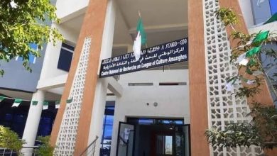 صورة مركز البحث في اللغة والثقافة الأمازيغية بجاية : ملتقى وطني تحت عنوان “تأثير الصورة في تعليمية اللغة الأمازيغية”
