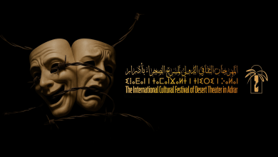 صورة جنوب إفريقيا ضيف شرف الطبعة الثانية..المهرجان الدولي “ليالي مسرح الصحراء” من 1 إلى 7 ديسمبر القادم