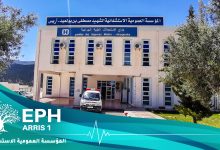 صورة باتنة.. أيام جراحية بالمؤسسة العمومية الاستشفائية أريس 1