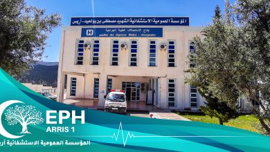 صورة باتنة.. أيام جراحية بالمؤسسة العمومية الاستشفائية أريس 1