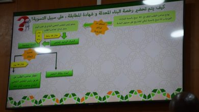 صورة برج باجي مختار : يوم دراسي حول إصلاح الإطار القانوني للتعمير