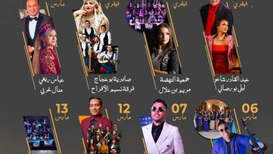 صورة “ليالي رمضان…نفحات الفن وروح التراث” : برنامج فني ثري لإحياء سهرات رمضان بوهران