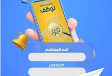 صورة بريد الجزائر تحث المترشحين لمسابقة التوظيف على التحقق المسبق من المنصة الإلكترونية