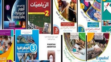 صورة وزارة التربية لم تتخل عن بيع الكتاب المدرسي على مستوى المؤسسات التعليمية