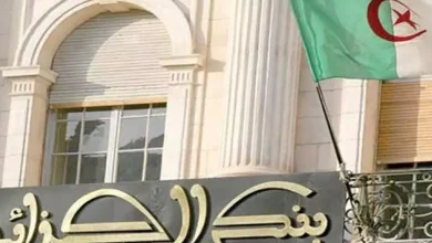 صورة بنك الجزائر : يوم تكويني حول تعزيز ادارة المخاطر المرتبطة بالجريمة المالية