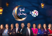 صورة قناة التلفزيون العربي 2 تكشف شبكتها البرامجية لموسم رمضان 2023