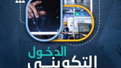 صورة الوادي..تخصيص 165 منصب تكوين في تخصصات شعبة الفلاحة