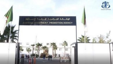 صورة الوكالة الجزائرية لترقية الاستثمار:  تسجيل أكثر من 1600 مشروع استثمار منذ نوفمبر الماضي