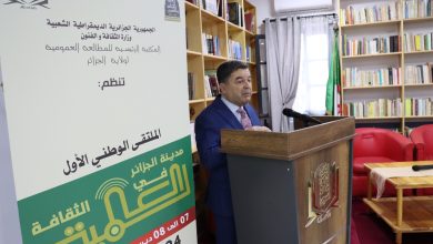 صورة في ملتقى وطني أول بالعاصمة..تسليط الضوء على مكانة مدينة الجزائر في الثقافة العالمية
