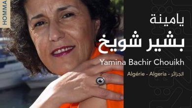 صورة تكريم المخرجة الراحلة يمينة شويخ في مهرجان قرطاج السينمائي