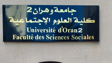 صورة مشاركون في يوم دراسي : فرص هامة للشباب الراغبين في الاستثمار في الجزائر