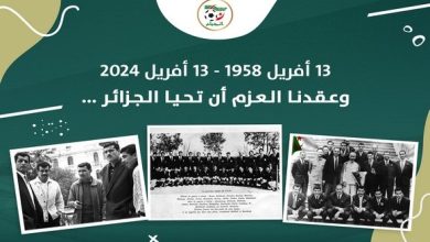 صورة الذكرى ال66 لتأسيس فريق جبهة التحرير الوطني :  رئيس الاتحاد الجزائري لكرة القدم يتقدم بتحية إجلال وإكبار لمناضلي الفريق