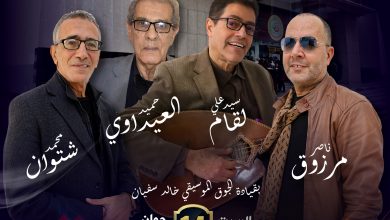 صورة سلسلة من حفلات الفن الشعبي لتعزيز حضور التراث الفني