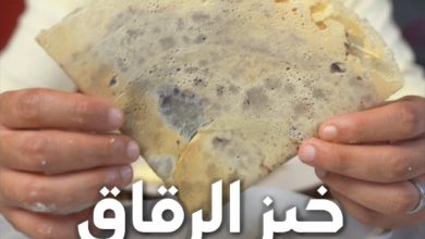 صورة سيدي بلعباس..احتفاء بالطبق التقليدي “الرقاق”