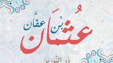 صورة عثمان بن عفان .. ذو النورين