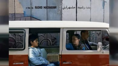 صورة الطبعة ال12 لمهرجان الجزائر الدولي للفيلم .. عرض الفيلم الفلسطيني “أحلام عابرة” ضمن المسابقة