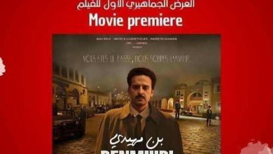 صورة الدخول مجاني يوم غد الخميس.. عرض خاص لفيلم “بن مهيدي” بمهرجان عنابة للفيلم المتوسطي