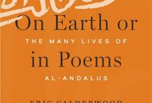 صورة “على الأرض أو في القصيدة” لإيريك كالديروود.. حيوات الأندلس المتعدّدة