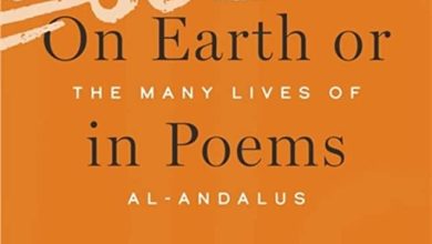 صورة “على الأرض أو في القصيدة” لإيريك كالديروود.. حيوات الأندلس المتعدّدة