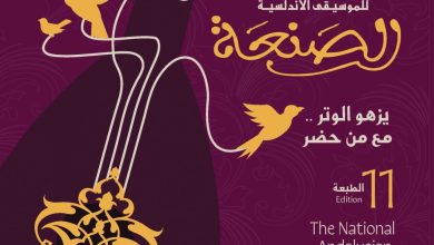 صورة بعد انقطاع دام ثماني سنوات.. عودة المهرجان الثقافي الوطني للموسيقى الأندلسية الصنعة