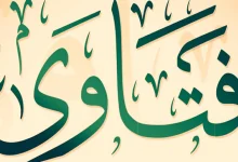 صورة فتاوى : الهبة لبعض الأولاد دون البعض