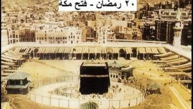صورة فتح مكة.. يوم أذن بلال على الكعبة