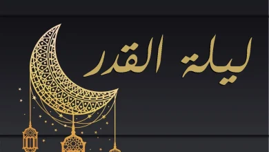 صورة فضل الدعاء في ليلة القدر